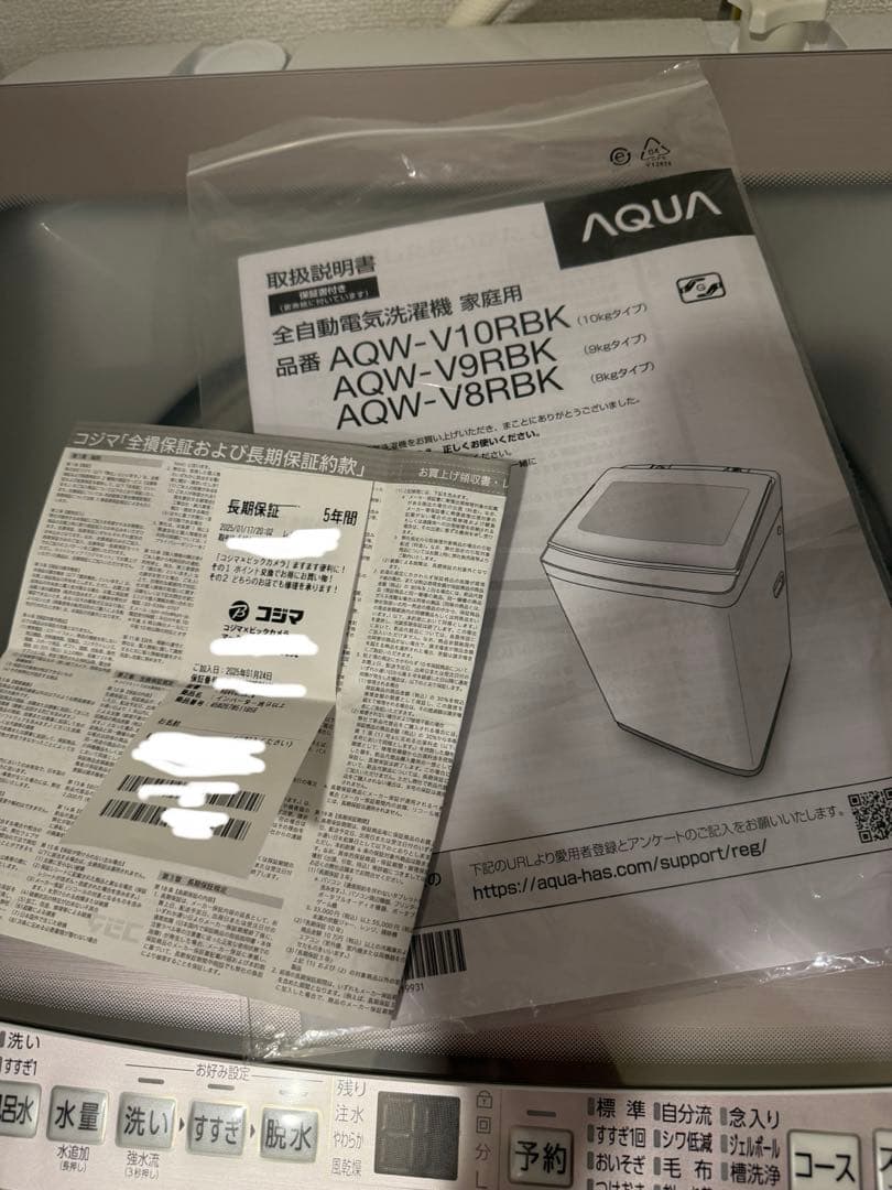 【2/25前発送】AQUA アクア 全自動洗濯機9.0kg 2024年製