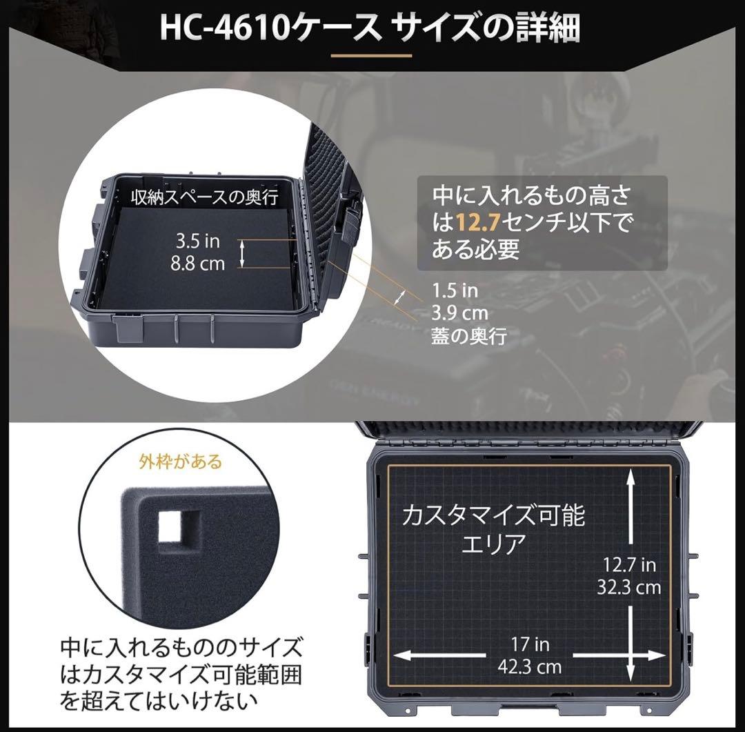 新品 Lykus HC-4610 防水ハードケース 格子状カットスポンジ内蔵