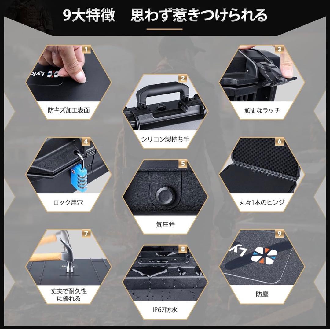新品 Lykus HC-4610 防水ハードケース 格子状カットスポンジ内蔵