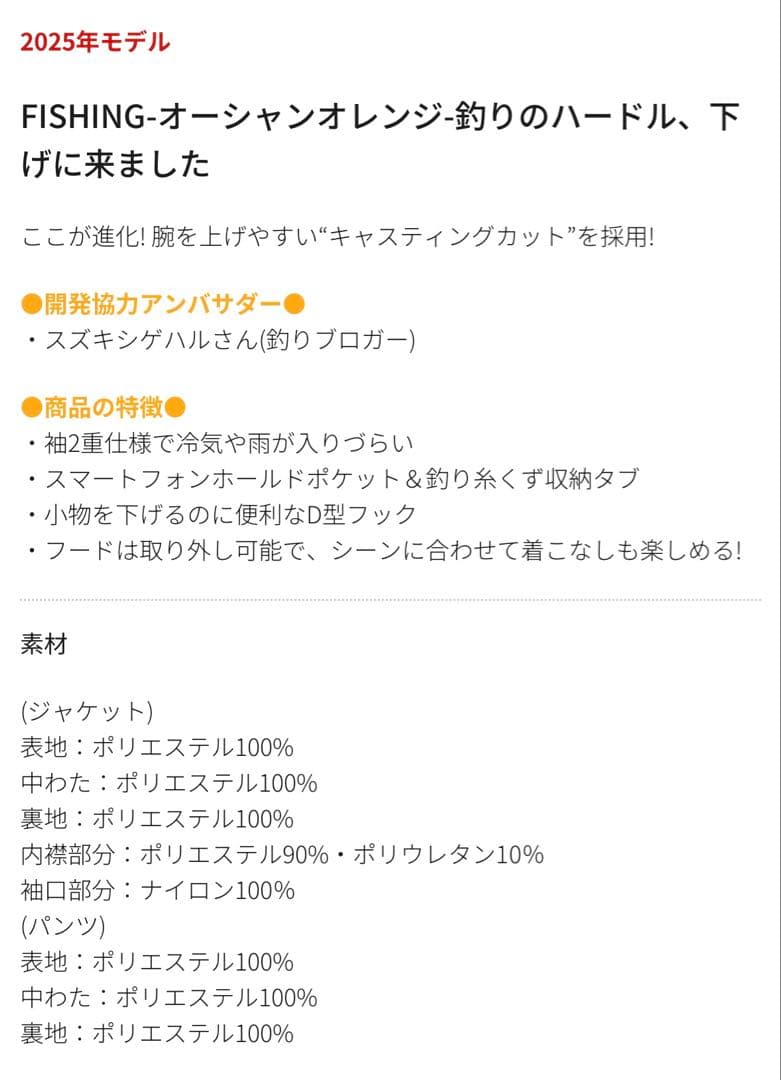 【新品】2025年モデル ワークマン イージス防水防寒スーツSオーシャンオレンジ