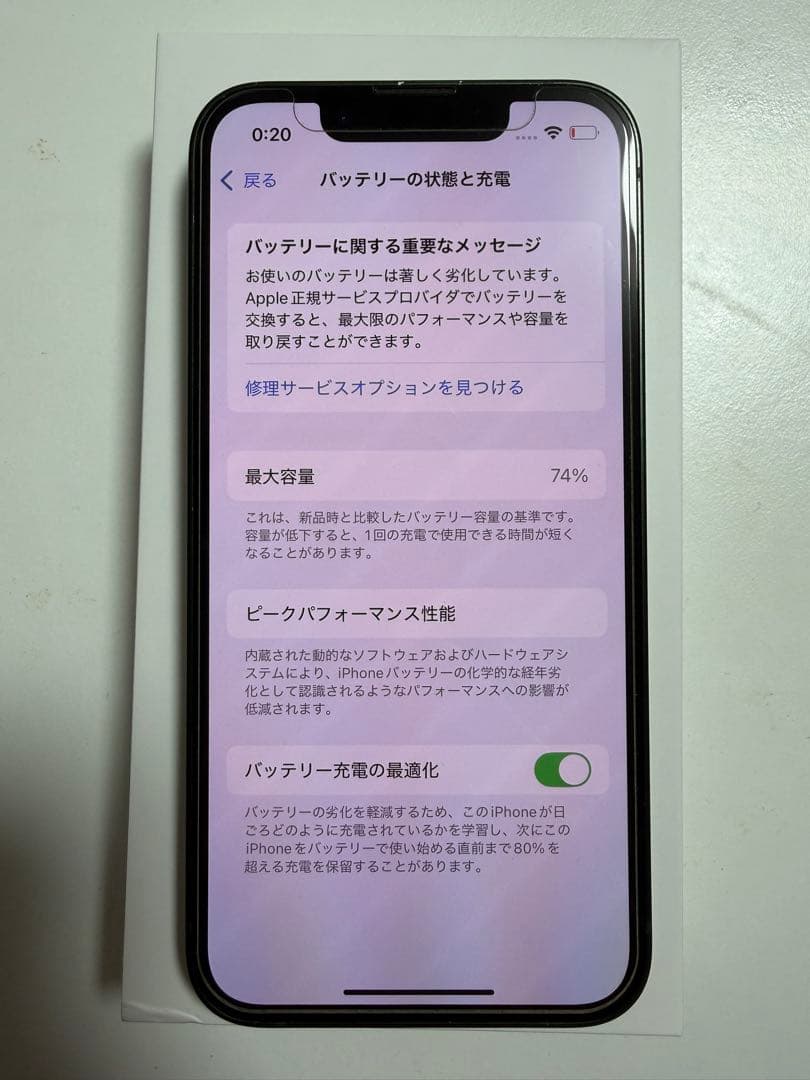 Apple iPhone 13 mini本体 ダークグリーン 128GB