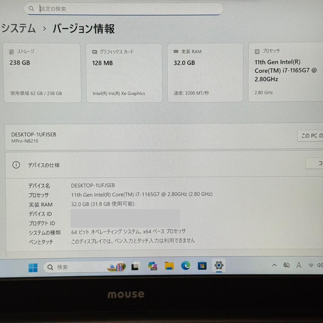 ★第11世代Corei7★ メモリ32GB 2021年製 Mouse F92