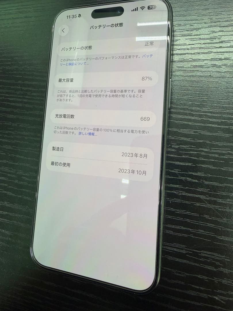 iPhone15 Pro Max 512GB ブラック　チタニウム