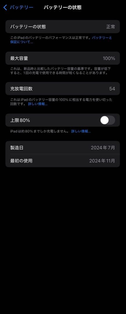 iPad本体 Apple iPad mini (A17Pro)WI-FI