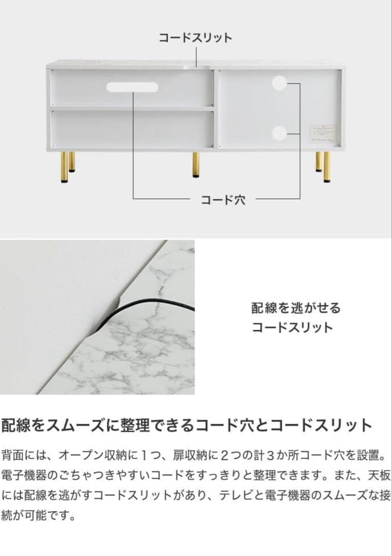 【2/21まで】大理石柄ホワイトテレビボード 120cm