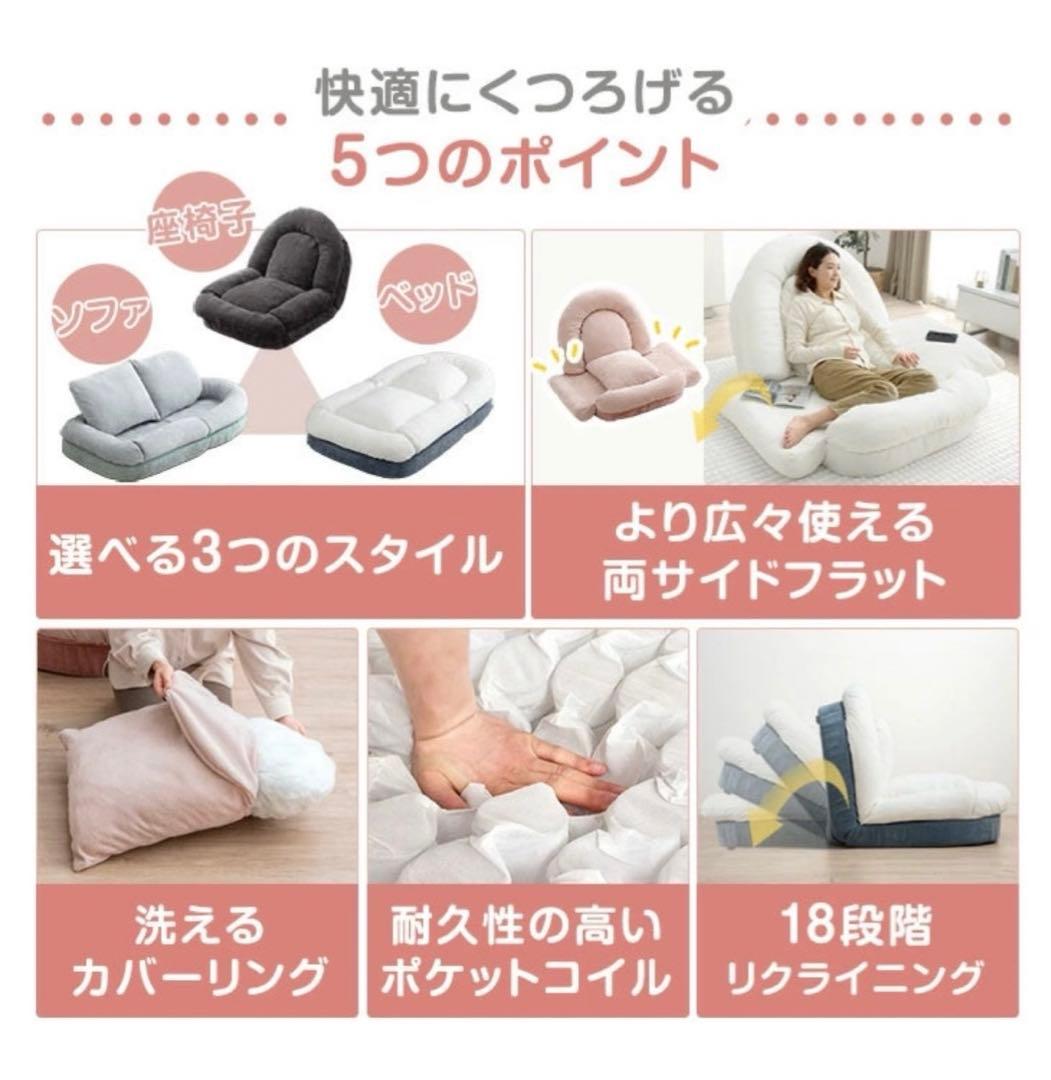 モフモフィー 3way ソファベッド