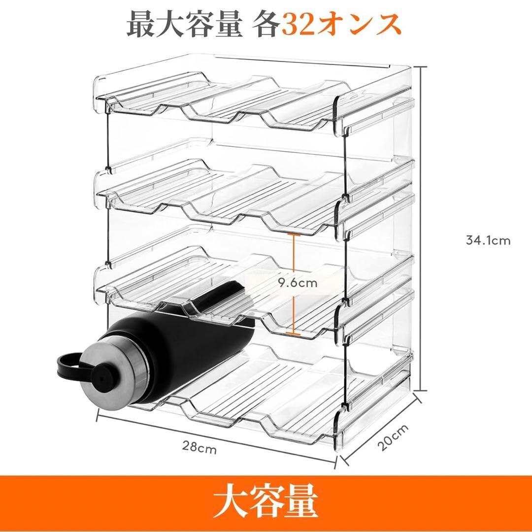 積み重ね可能なウォーターボトル収納　4パック棚収納