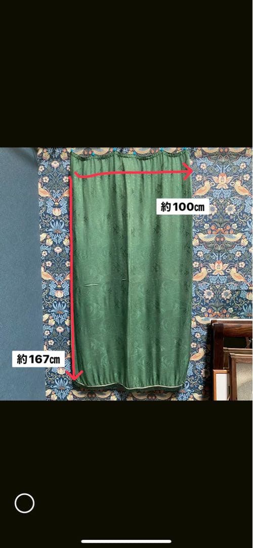 カーテン セット 緑 グリーン インテリア 昭和レトロ