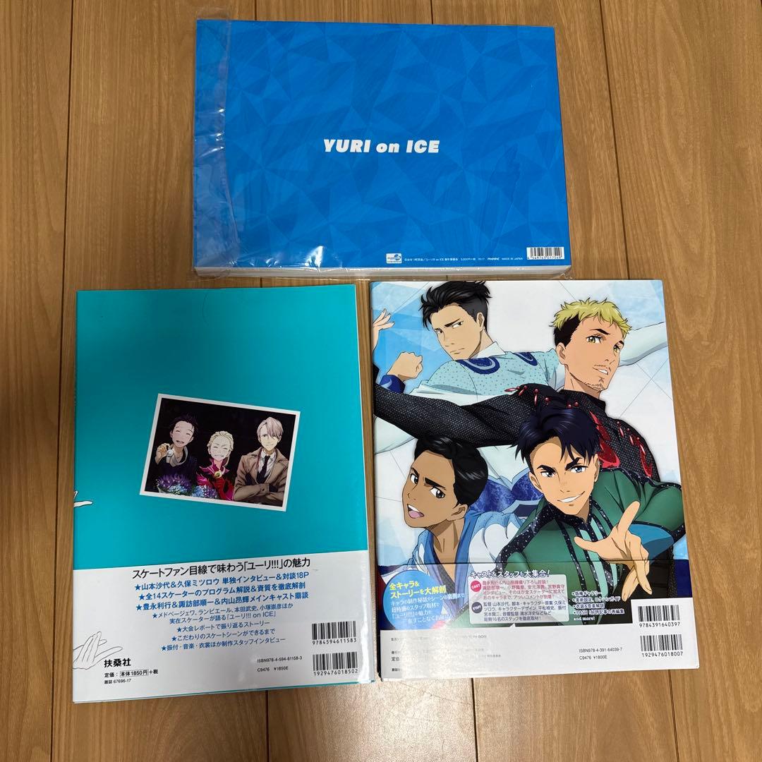 ユーリ!!! on ICE 公式ガイドブック、ファンブック、設定資料集セット