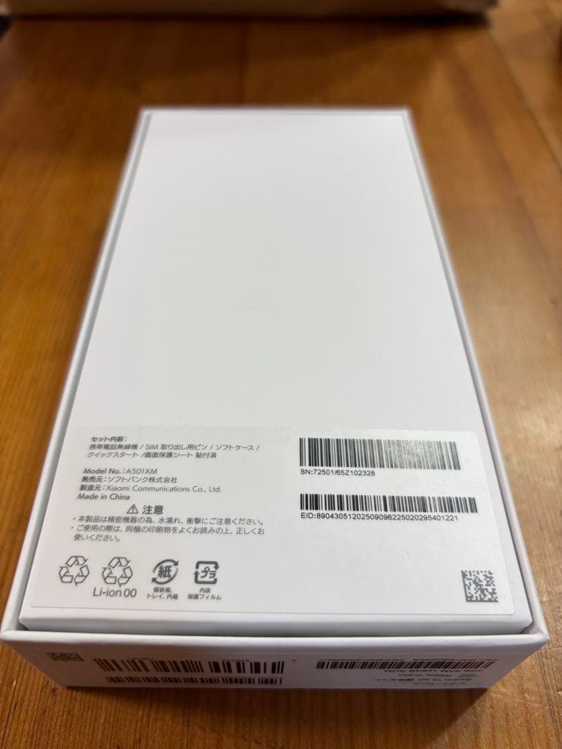 まとめ売り　Redmi 15 5G 128GB リップルグリーン＆チタングレー