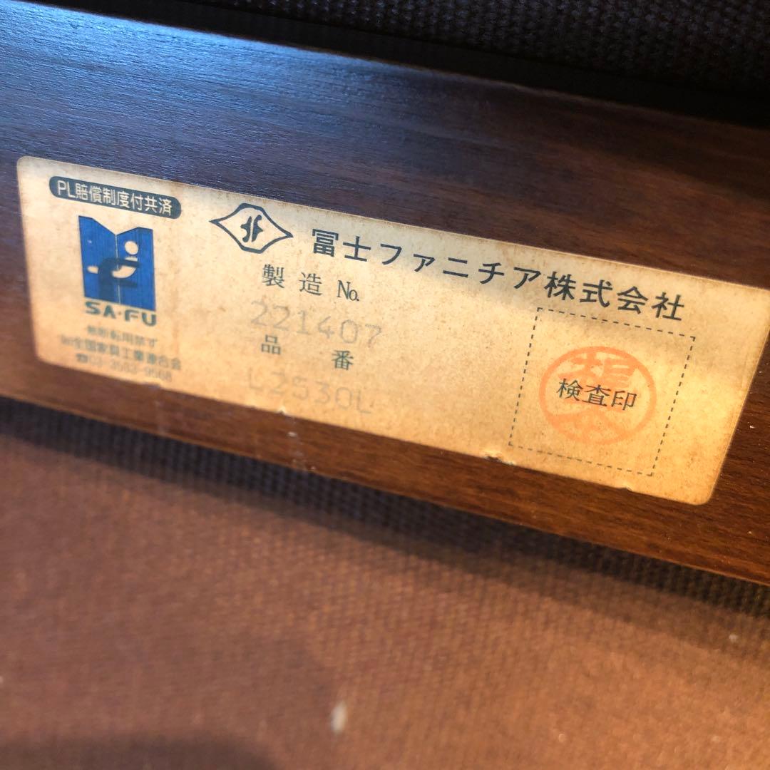 Sale ヴィンテージ 富士ファニチャー　本革　曲げ木ソファ