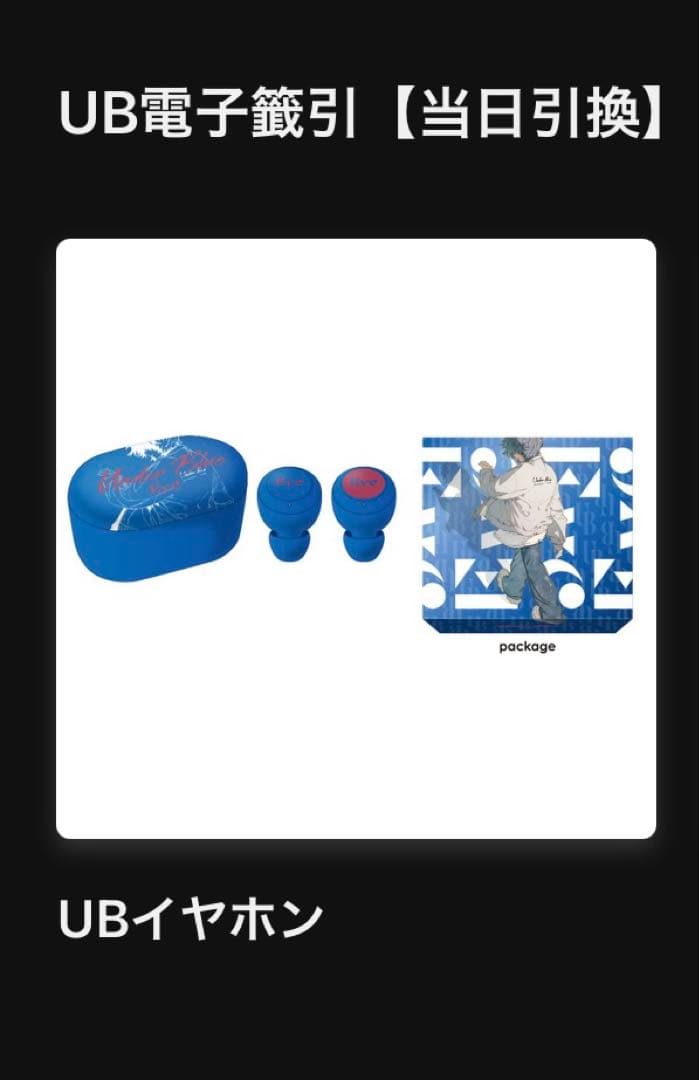 Eve Under Blue くじ Bluetooth イヤホン Eve賞