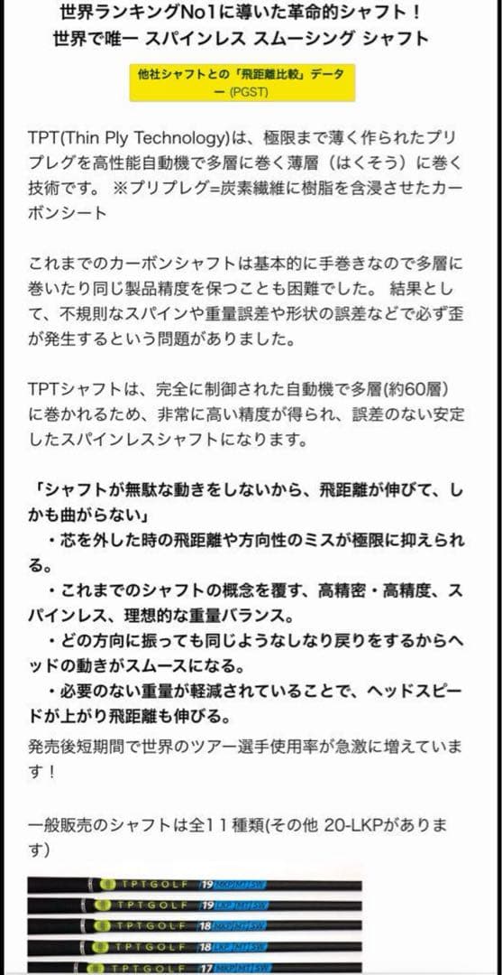 TPTGOLF 17 LKP MT SW テーラーメイド