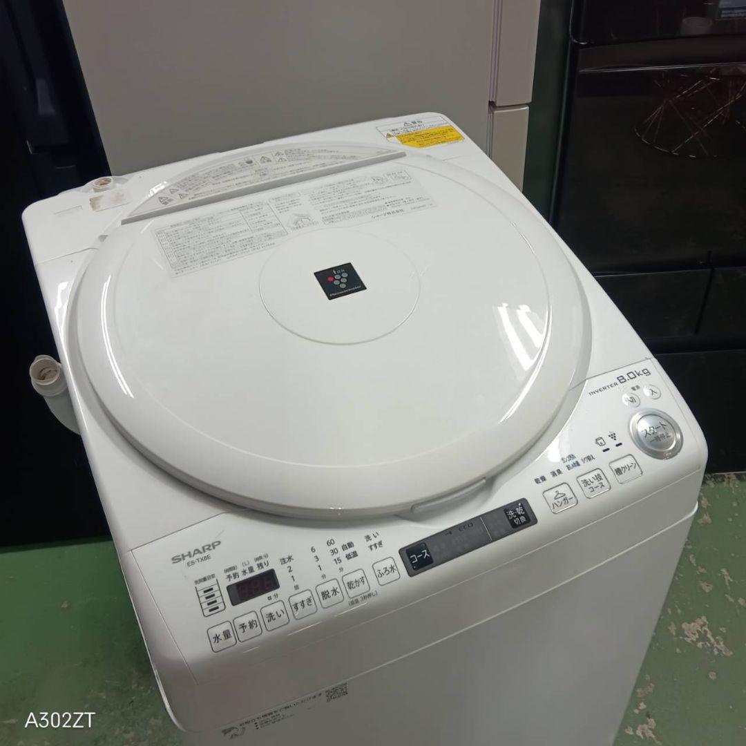 440 送料設置無料 SHARP乾燥機能付き洗濯機　8㌔ 20年製