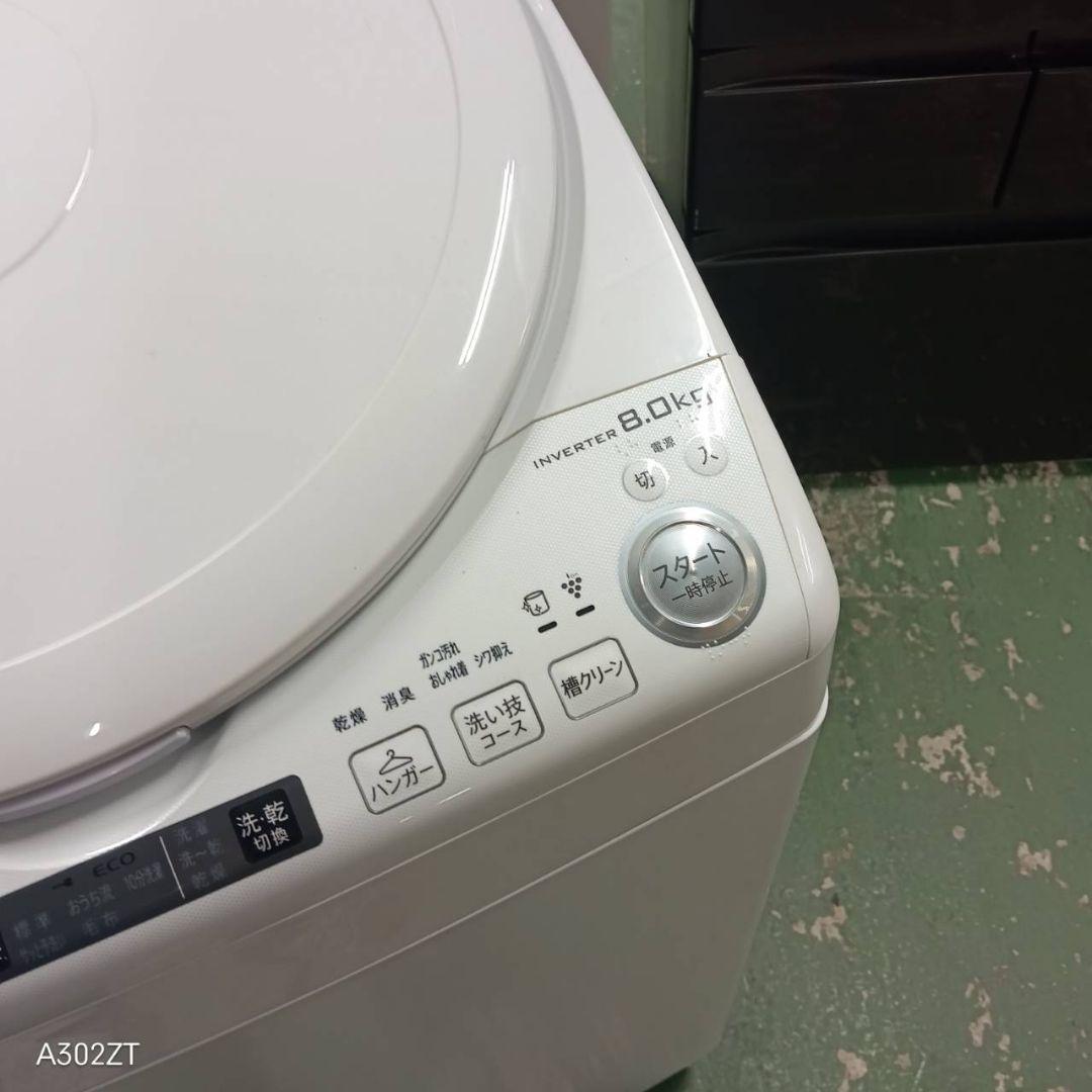440 送料設置無料 SHARP乾燥機能付き洗濯機　8㌔ 20年製