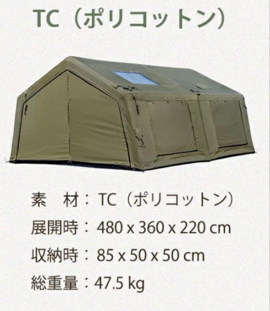 tomount エアーテント 17㎡　TC LODGE AIR-17