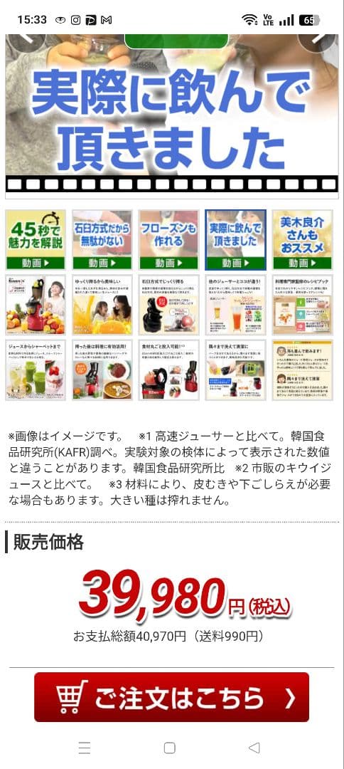 Kuvings スロージューサー レッド