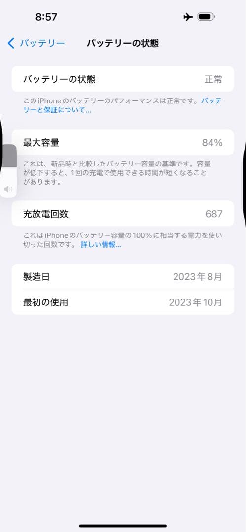 Apple iPhone 15ProMax ブルーチタニウム 本体　256GB