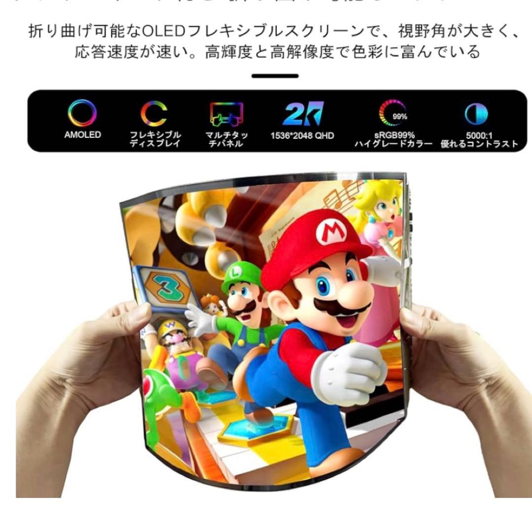 未使用）wisecoco 13.3インチ フレキシブルモニター 折り曲げ可能