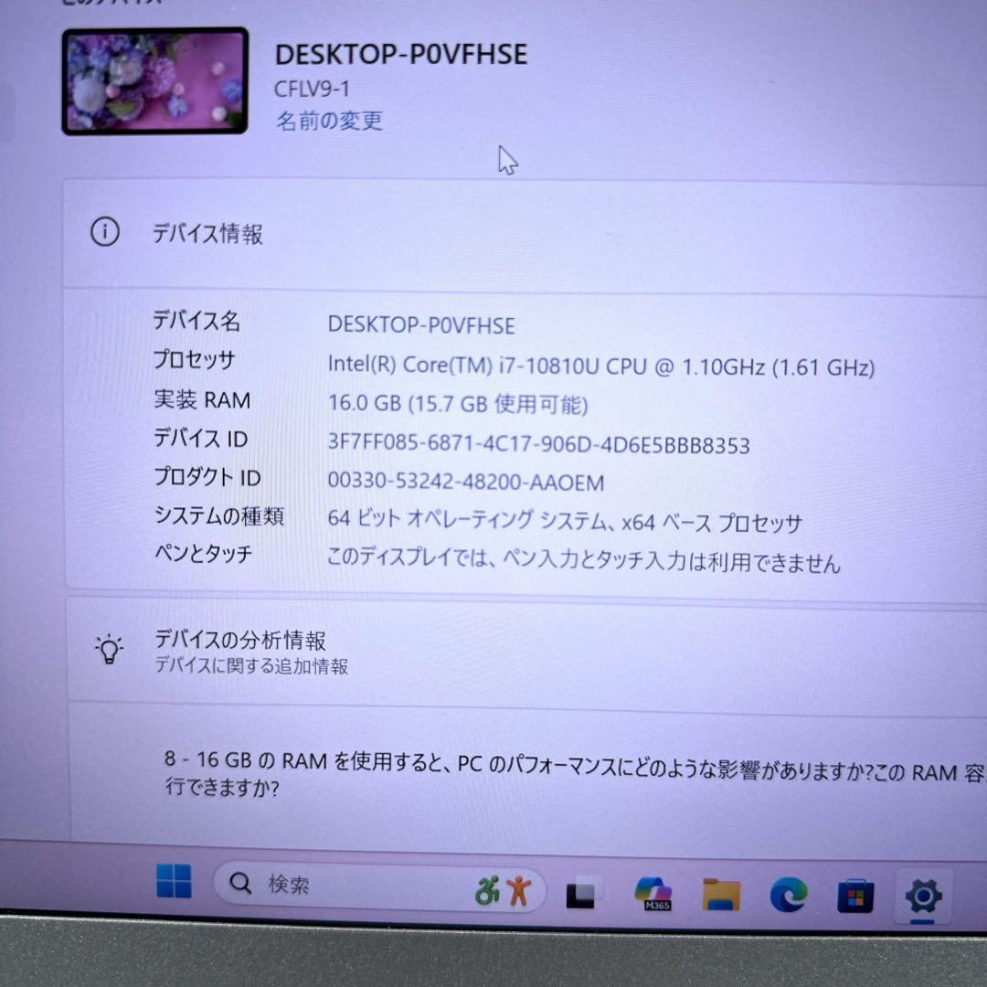 Panasonic　i7搭載★512GB！CF-LV9 高性能14インチ　622