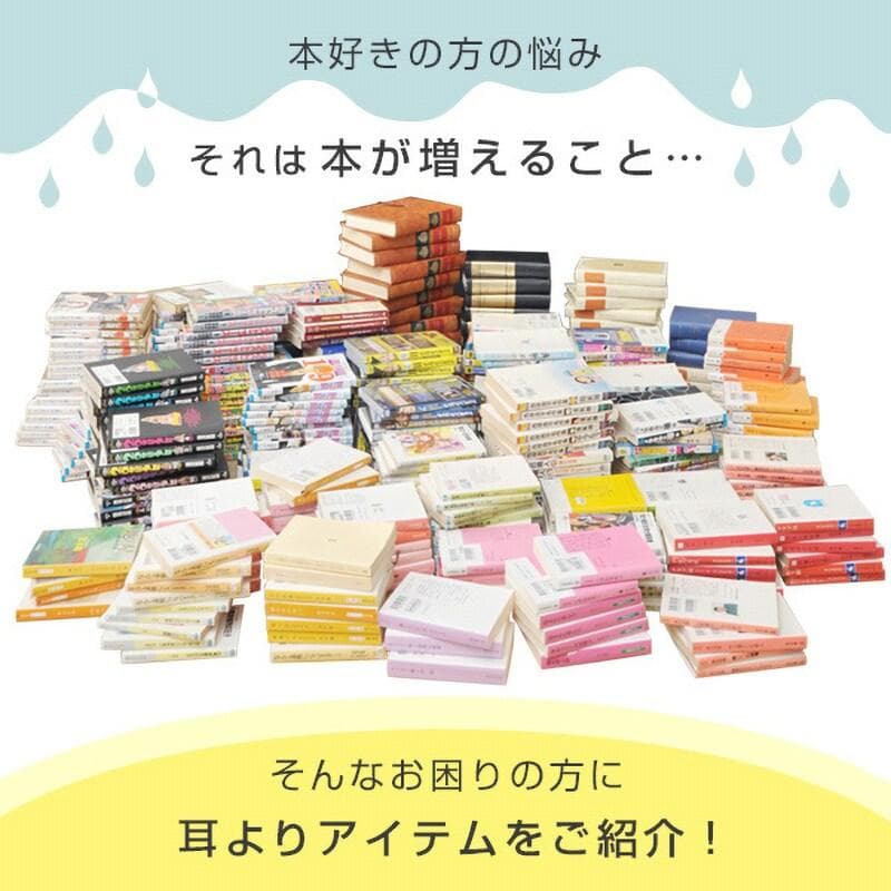 新品未組立品　山善　突っ張りブックケース　本棚　突っ張り固定式　大量収納　耐震