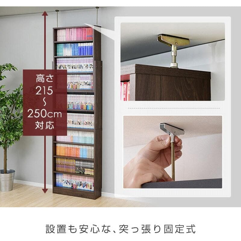 新品未組立品　山善　突っ張りブックケース　本棚　突っ張り固定式　大量収納　耐震