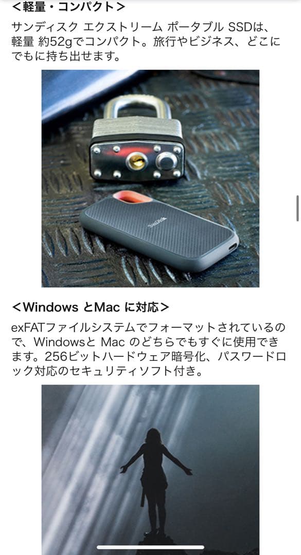 新品未開封 SanDisk Extreme ポータブルSSD 2TB