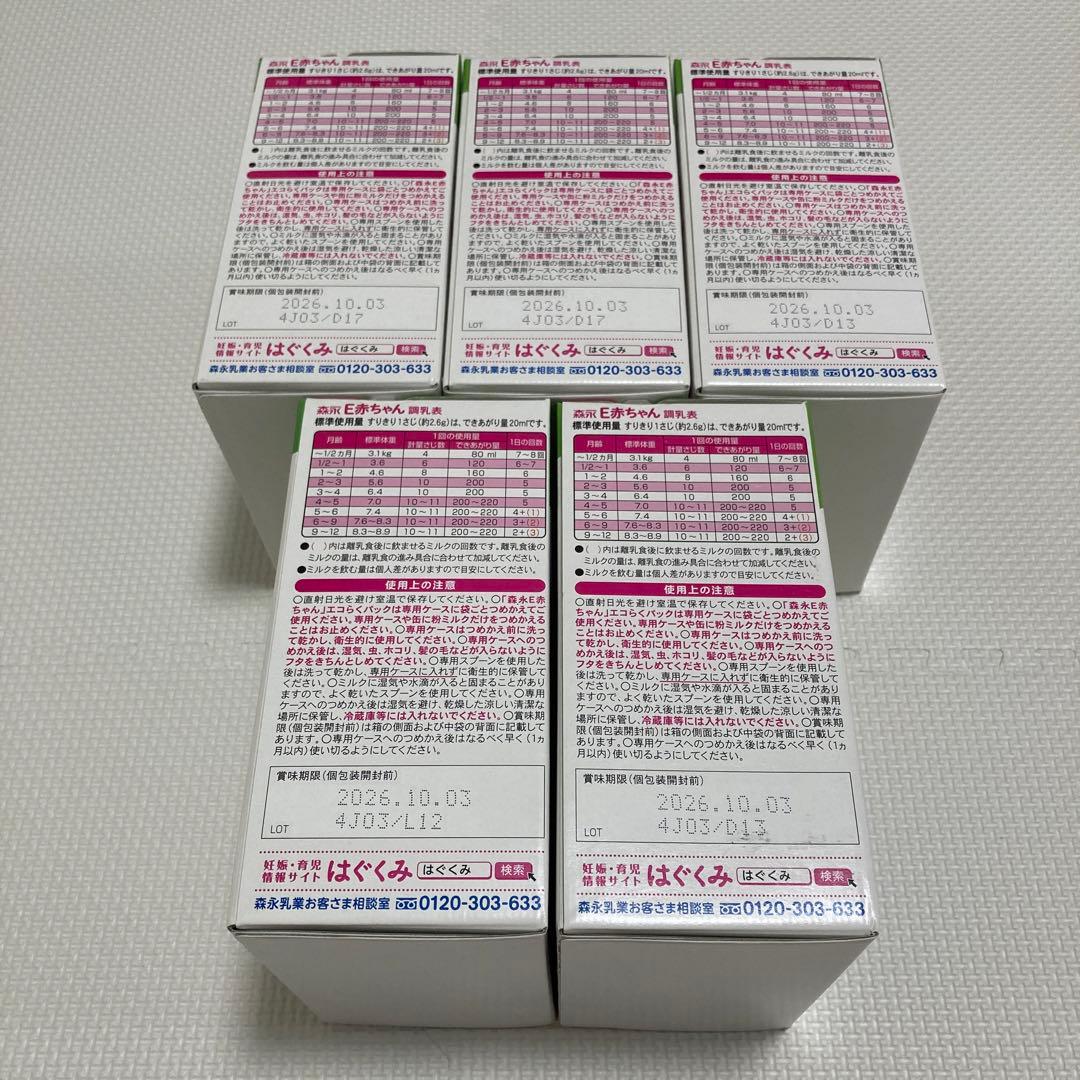 E赤ちゃん エコらくパック 5箱