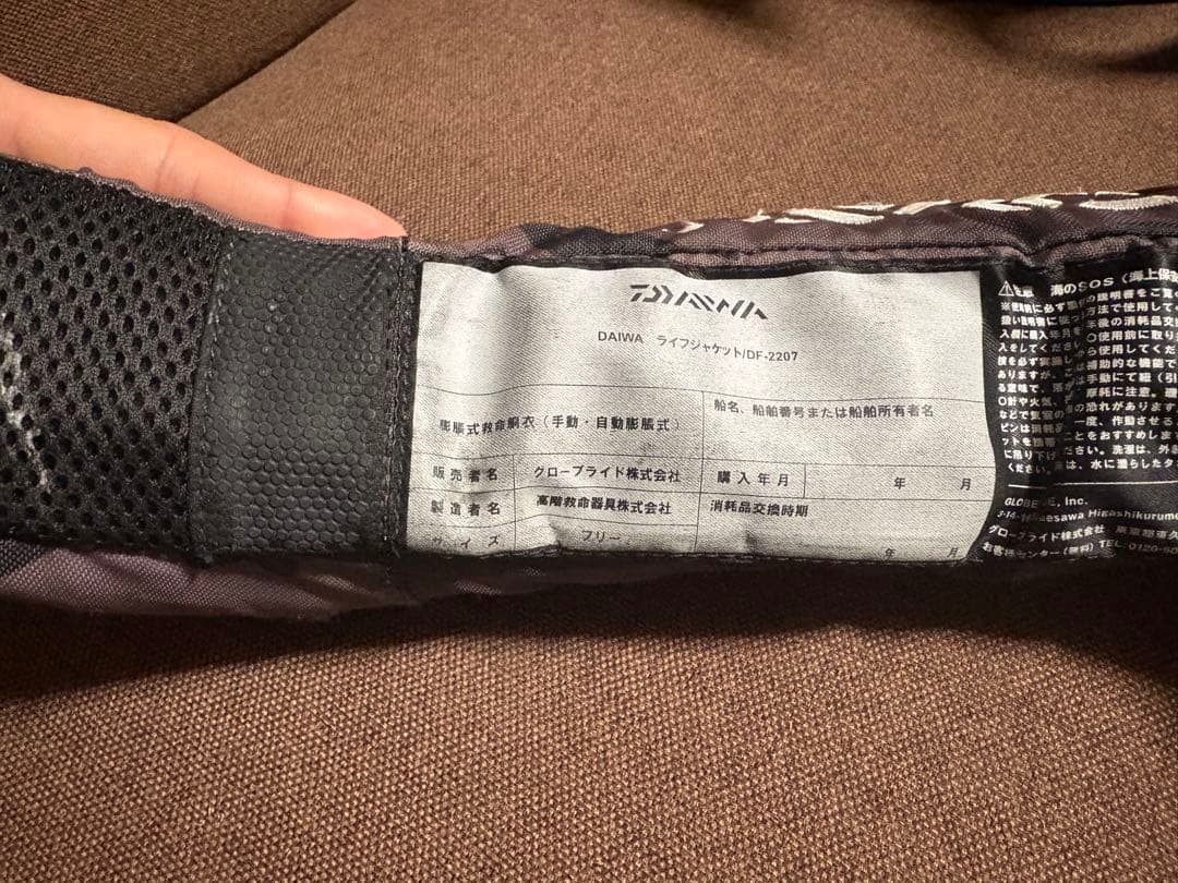 DAIWA ライフジャケット 23097 迷彩