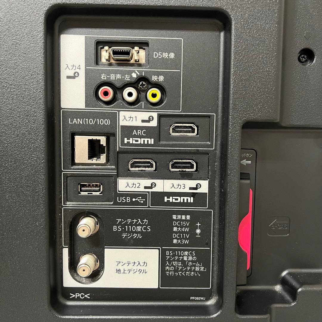 cocoaちゃんさん専用全国送料込SHARP AQUOS40型USB外付HDD裏