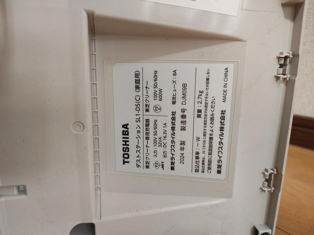 東芝★VC-SL130DS★2024年製★バッテリーの状態良好★2