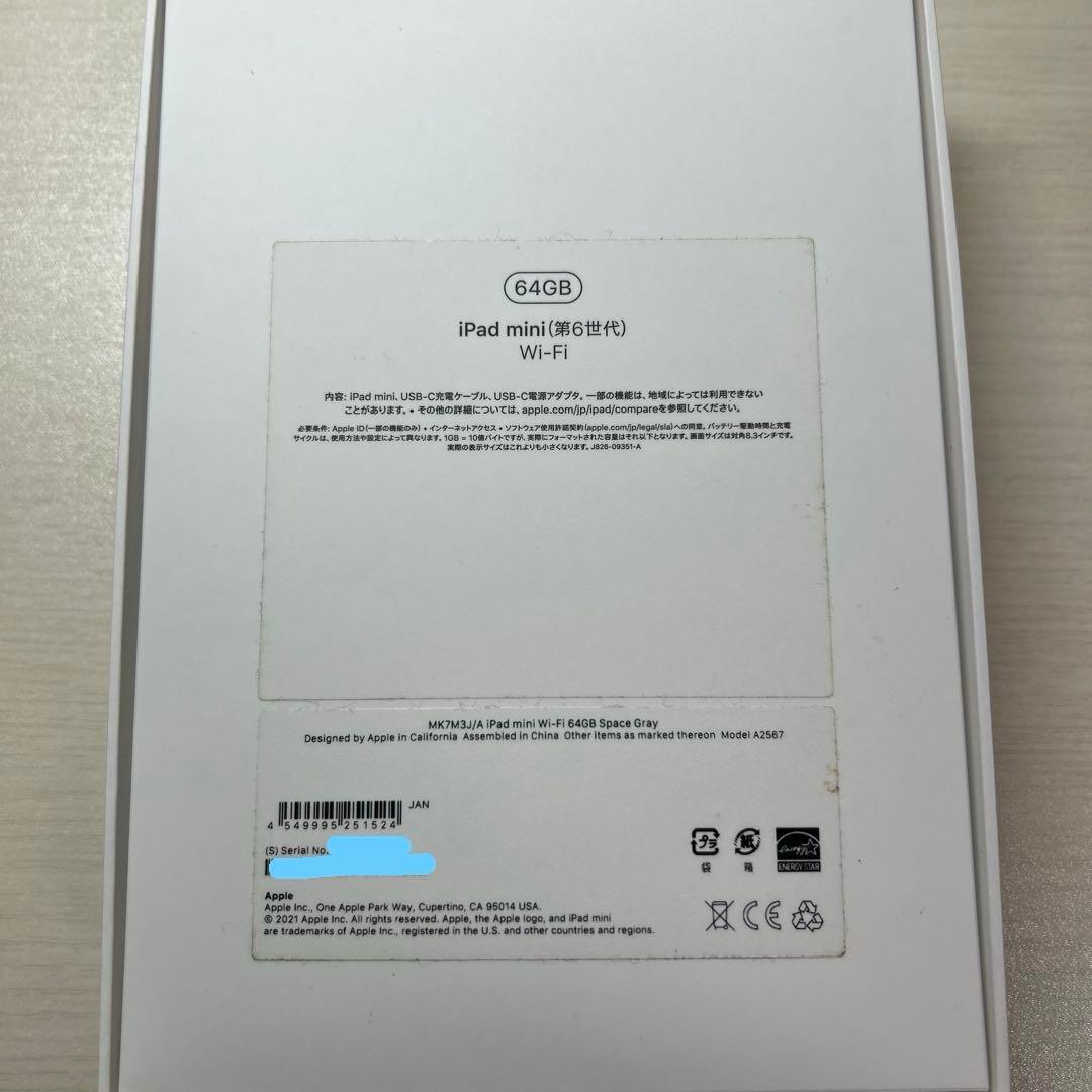 iPad mini 第6世代 Wi-Fi 64GB スペースグレイ　初期化済み