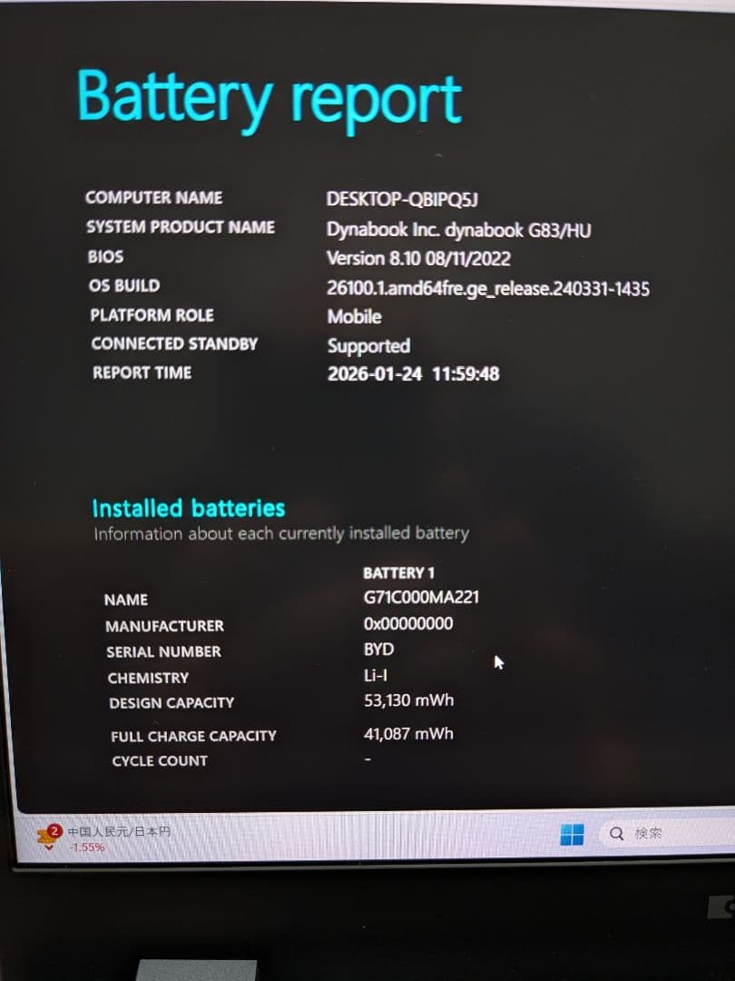 ② Dynabook G83/HU 16GB 256GB MS Office