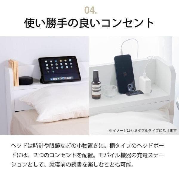 セミダブル ベッドフレー ム 単品 収納 コンセント 新品送料込 最短翌日着