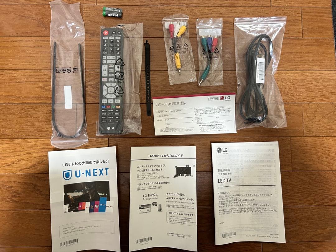 LG 50インチ UHD AI ThinQ 4K TV 50UM7300EJA