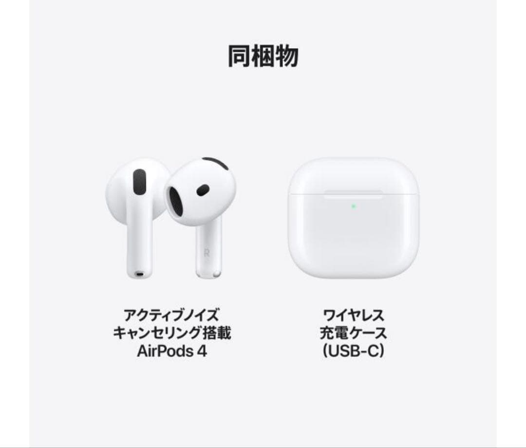 【正規品】 AirPods 4 アクティブノイズキャンセリング搭載 おまけ付き