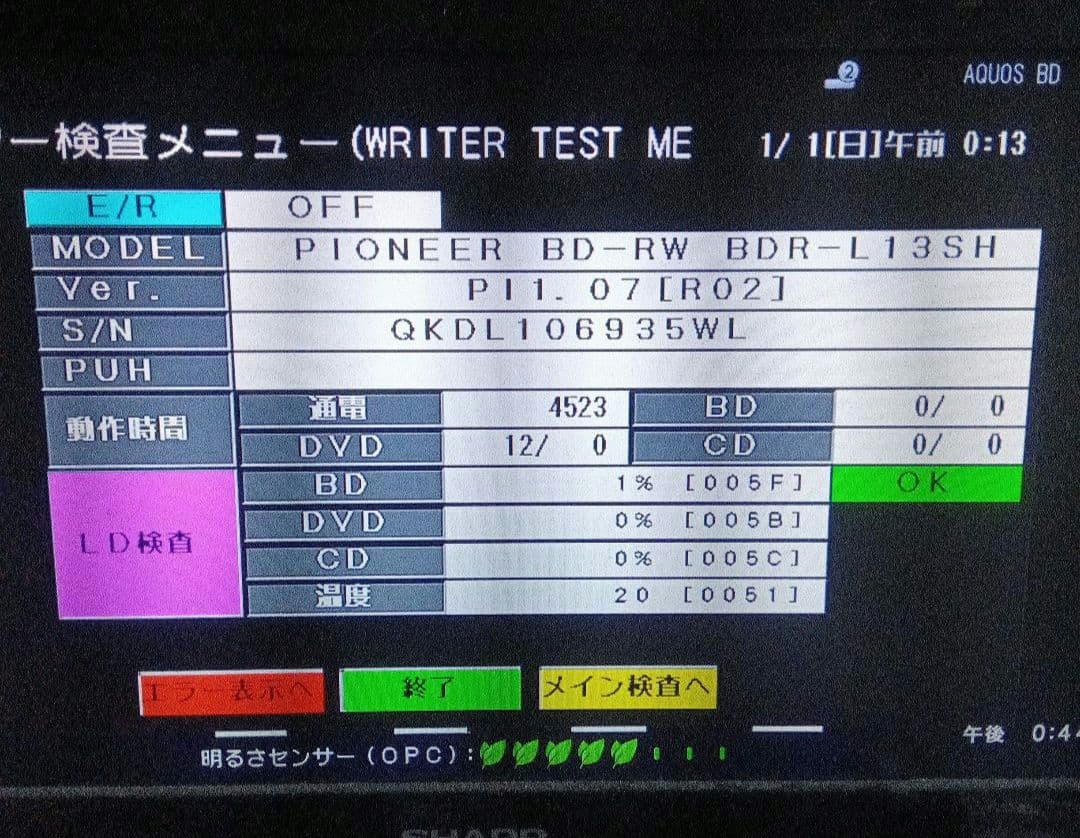 SHARP AQUOSブルーレイ　BD-NW1200 本体使用時間極少2