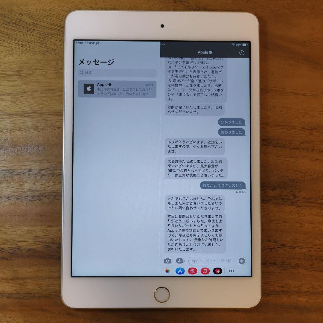 『超美品・最大容量96%』iPad mini 第4世代 128G『Wi-Fi版』
