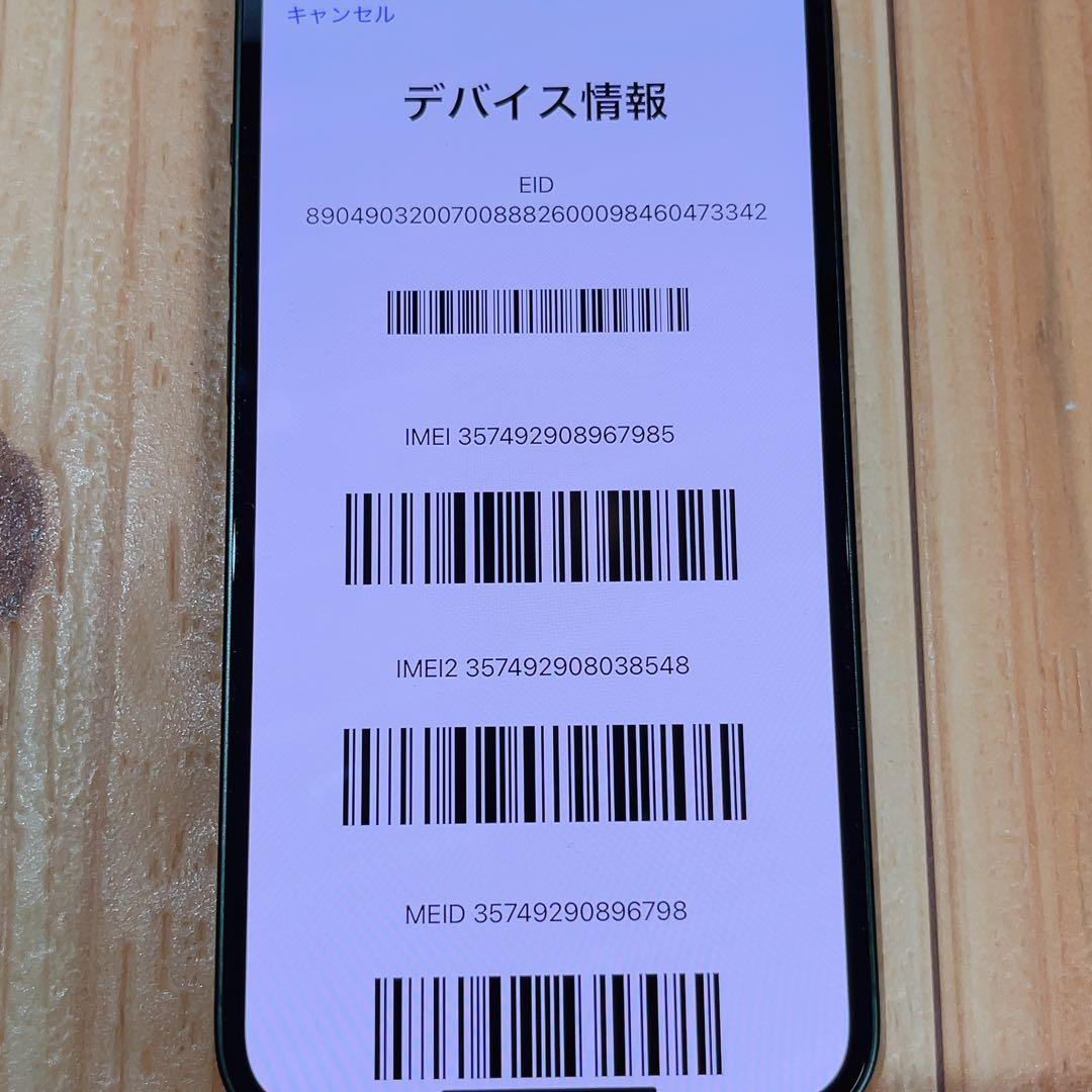 SIMフリー 本体 iPhone 13 128 GB グリーン 534 電池良好