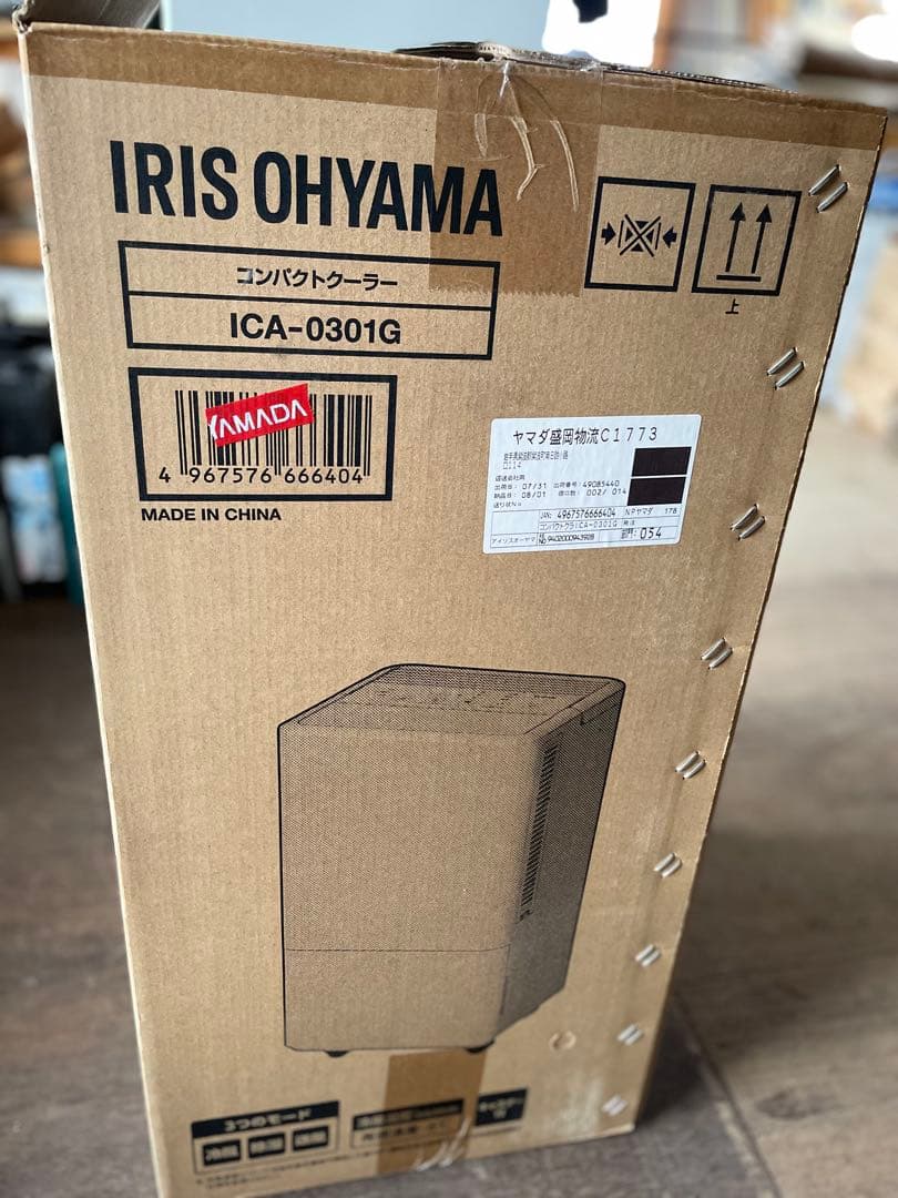 アイリスオーヤマICA－0301G ホワイト ポータブルエアコン 本体 工事不要