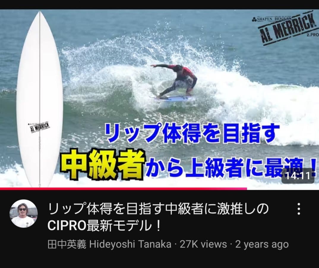 チャンネルアイランド　アルメリック　CI 2. PRO 5'9\" PU FCS2