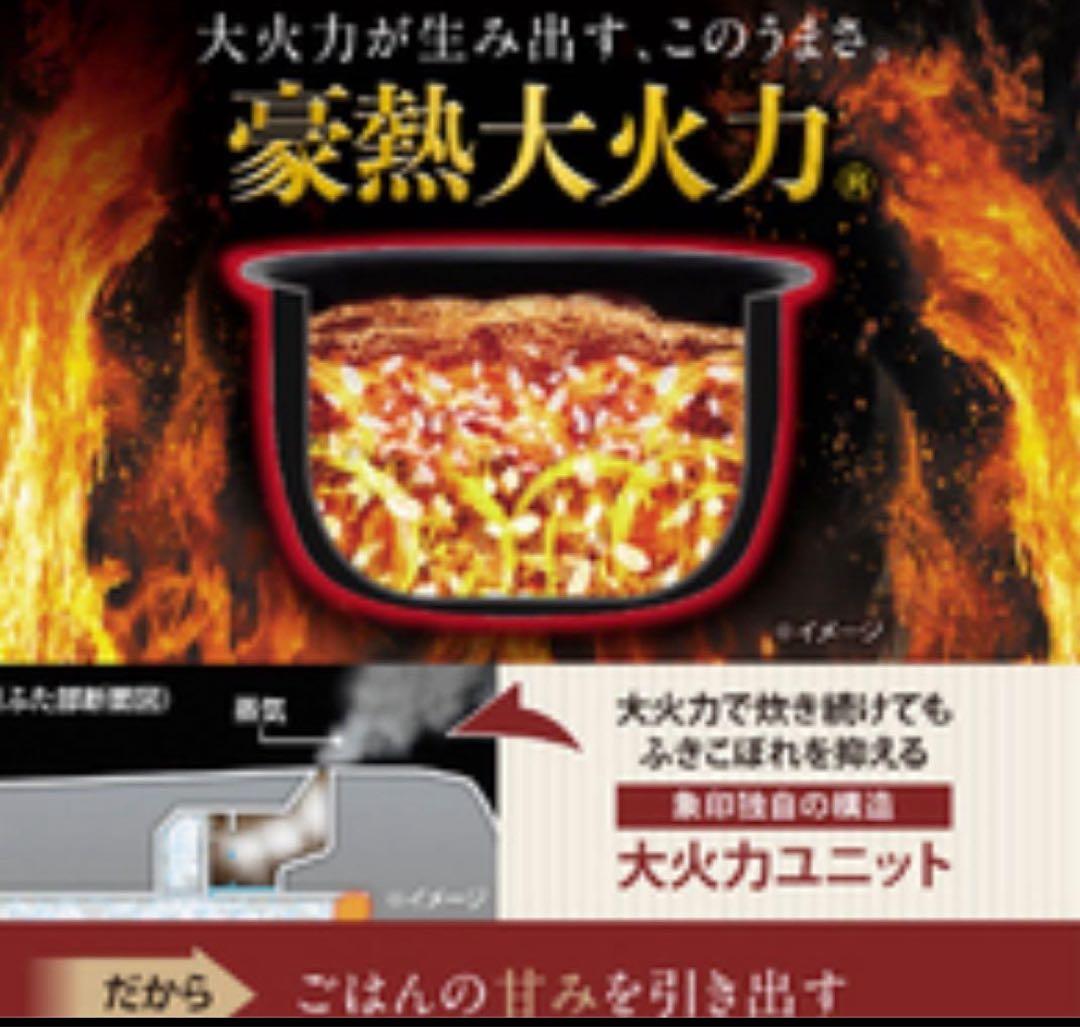 ★新品同様★象印 豪熱大火力炊飯器 NW-BH10E5 2025年製圧力IH