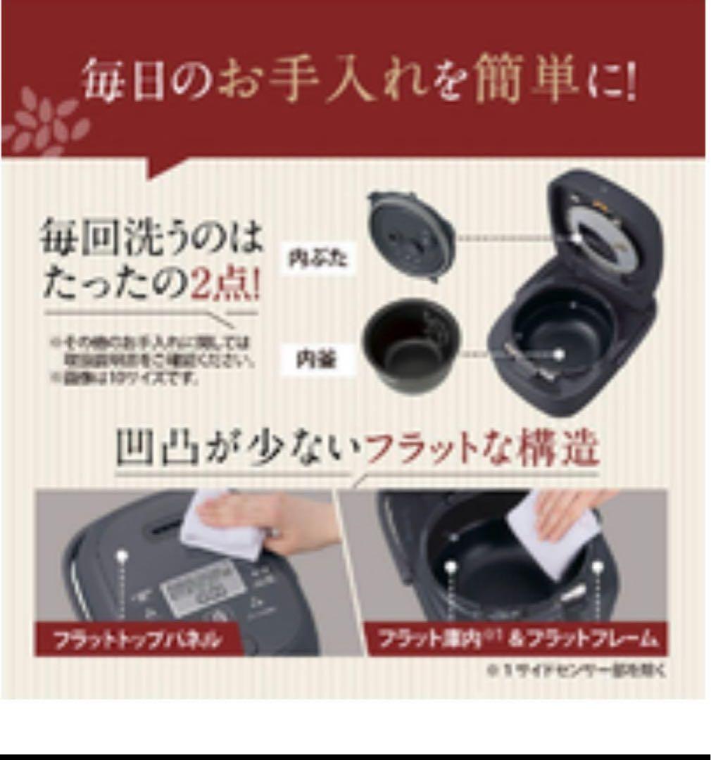 ★新品同様★象印 豪熱大火力炊飯器 NW-BH10E5 2025年製圧力IH