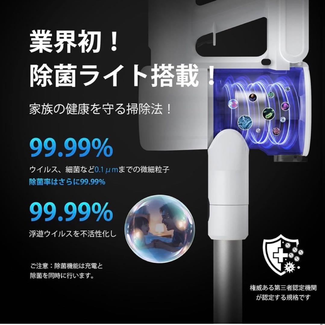 2026年最新掃除機コードレス除菌機能搭載95Kpa真超強力吸引定価19800円