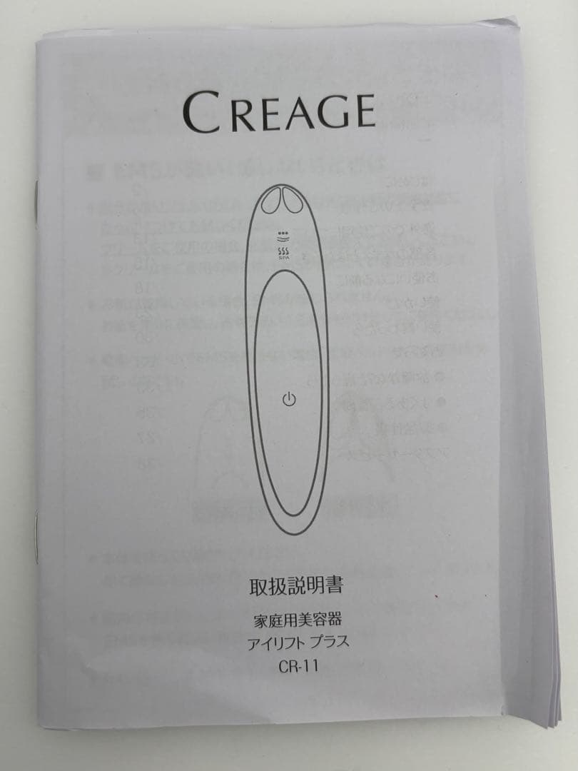 YA-MAN CREAGE クリアージュ アイリフトプラス CR-11