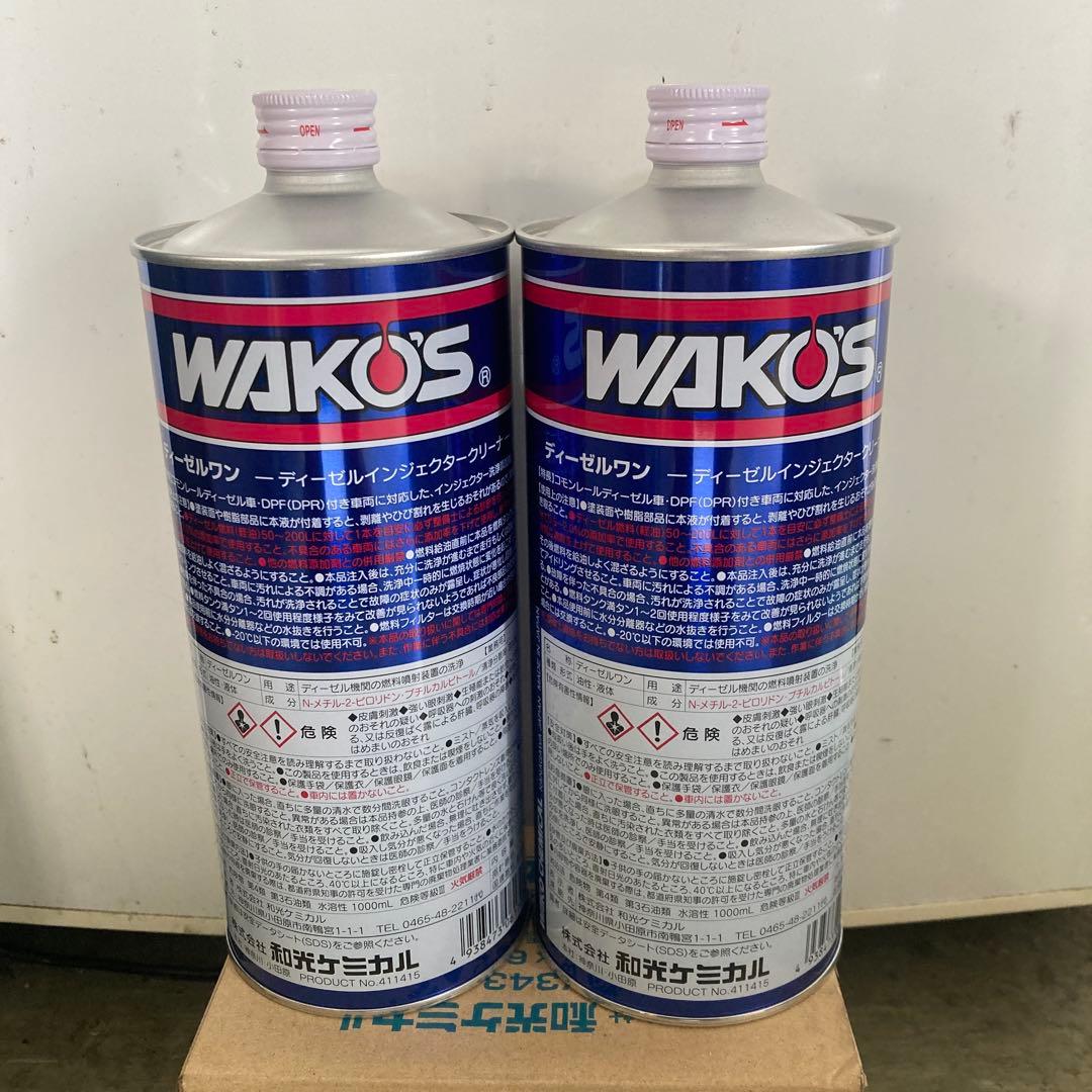 WAKO'S ディーゼル-1 2本