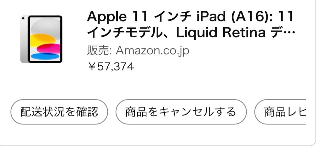 【新品・未開封】Apple 11インチ iPad (A16) 128GBシルバー