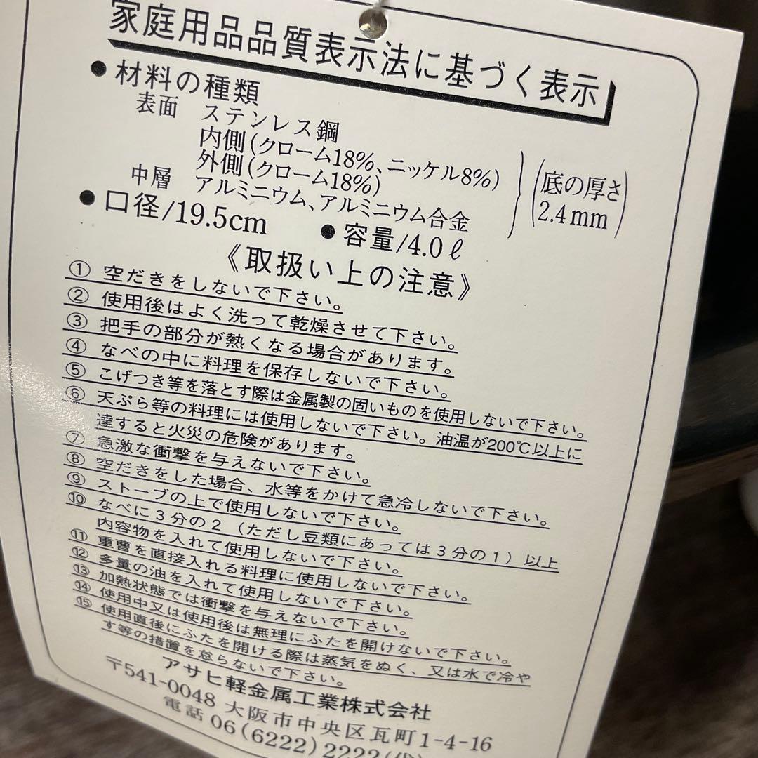 未使用品！アサヒ軽金属 4リットル ゼロ活力鍋 スーパー活力鍋 ZK 4L