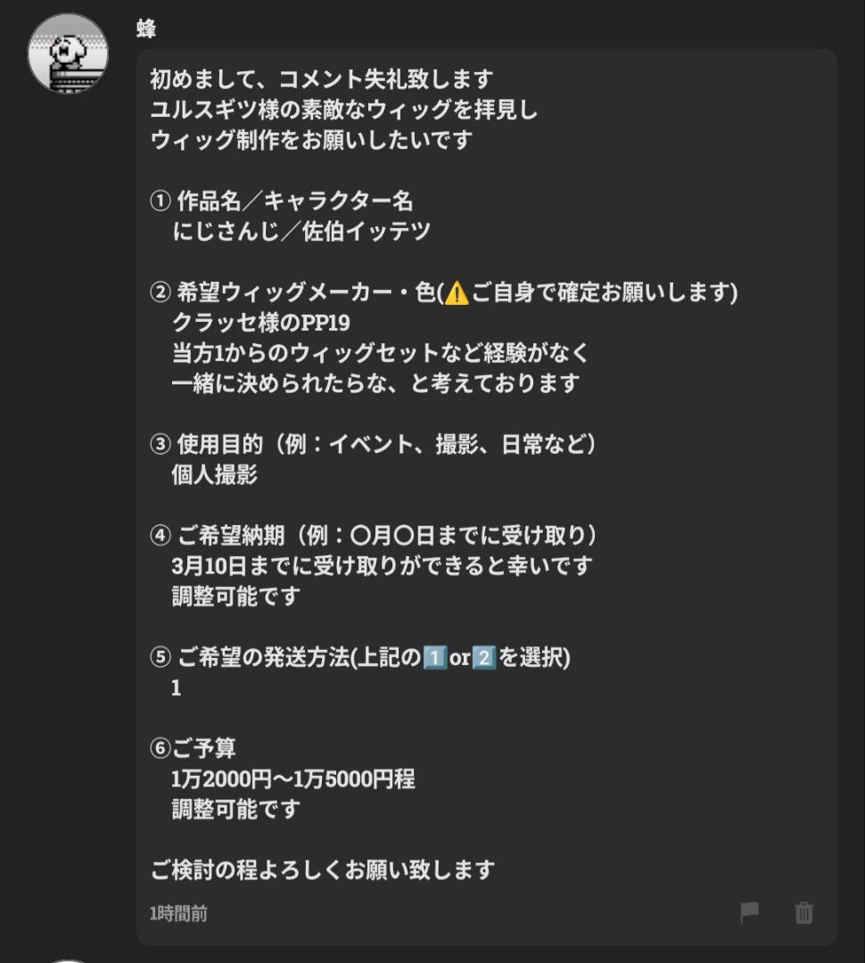 蜂ページ