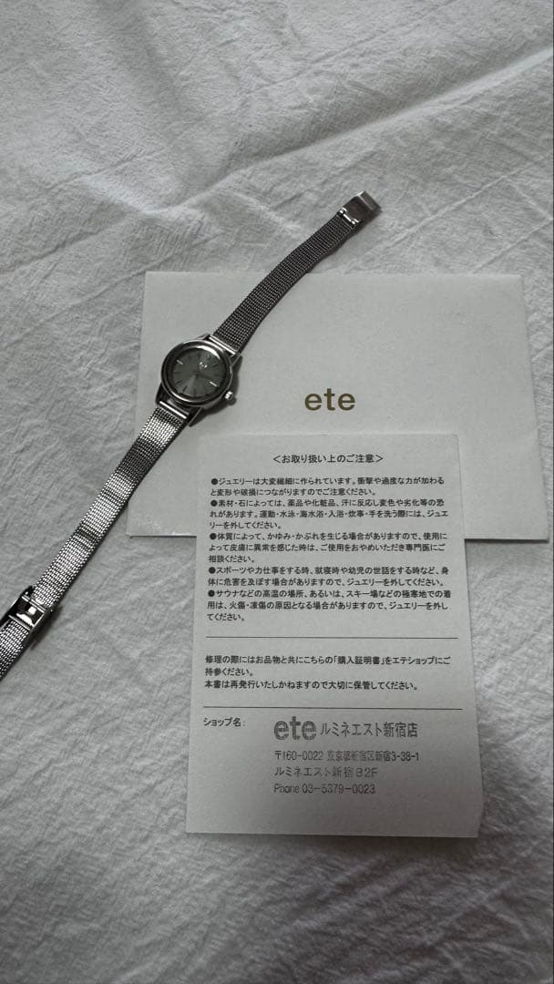 ete ソーラーウォッチ メッシュベルト レディース